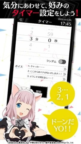 辉夜姬想让人告白闹钟1.0.0