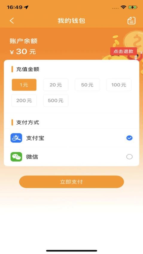 郴州公交通最新版appv1.0.8