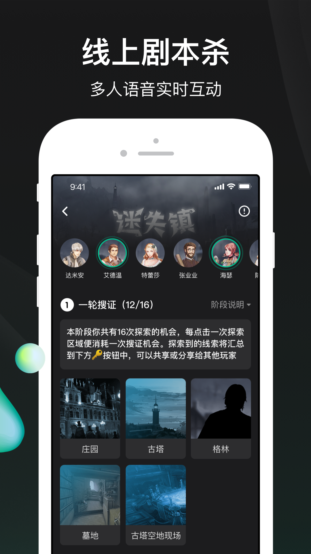 谁是凶手appv1.4.6.1