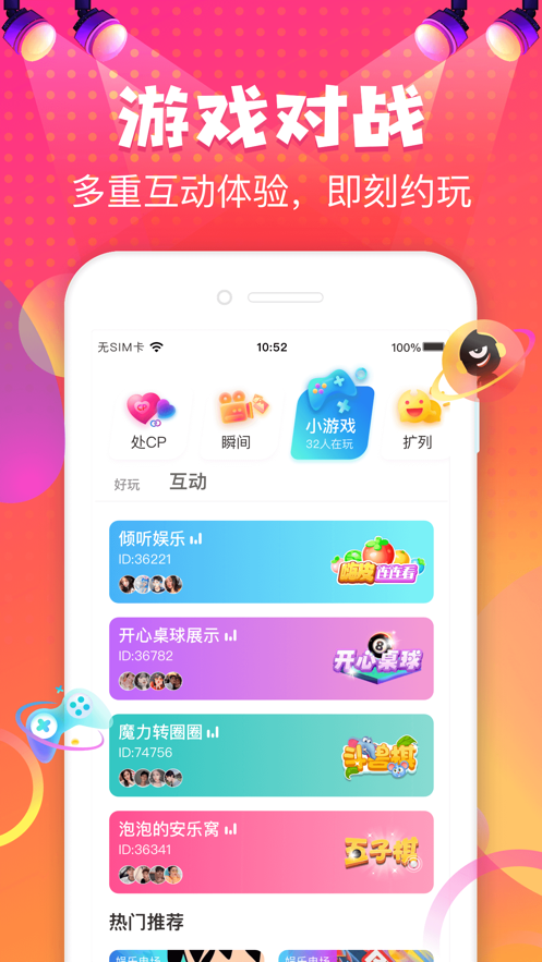 嗨皮星球 iosv1.3.7