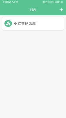 小紅智能風扇v1.2