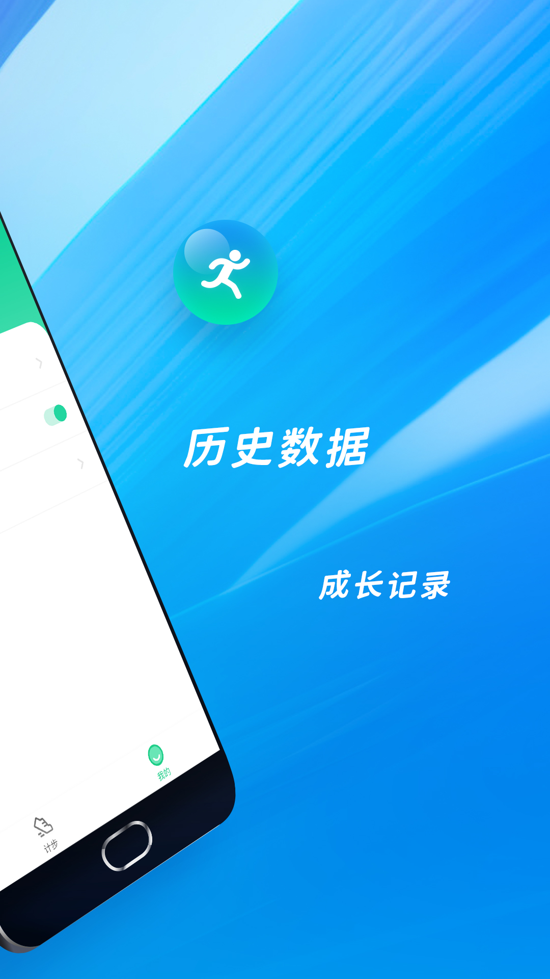 欢喜计步app最新版v1.1.4