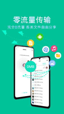 小米互传appv2.17.1