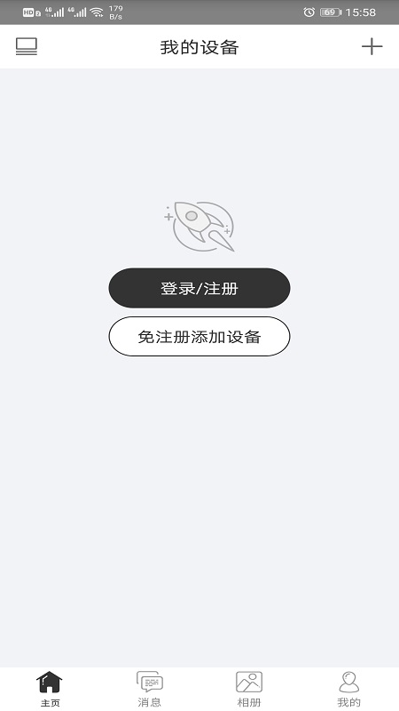 视优云app2.17.0