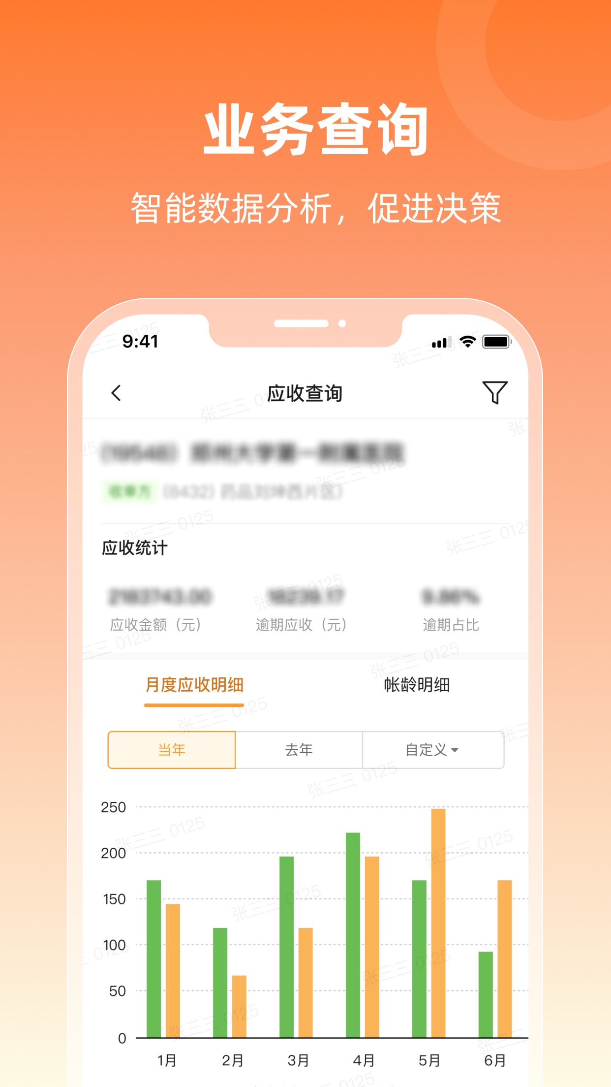 润曜通APPv1.5.1