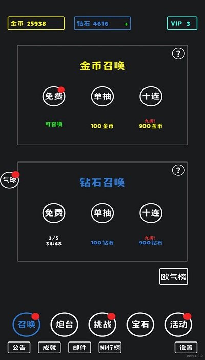 放置攻防战v1.0.11