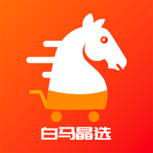 白馬晶選appv0.2.7 