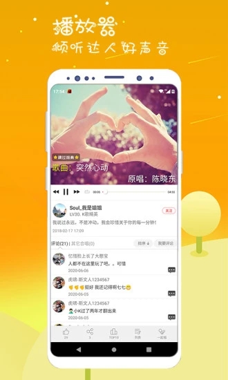 K歌达人app 5.7.75.7.7