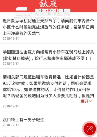 鈦度新聞APP安卓免費版