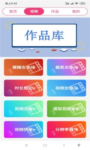 全能视频音乐剪辑大师app21.13.16