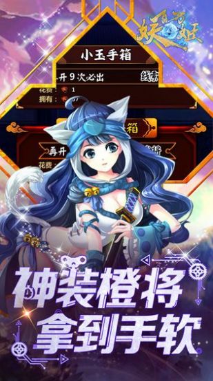 桃源妖姬手遊v1.1 