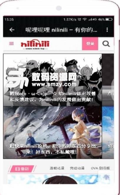 nilinili呢哩呢哩安卓版下载