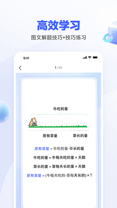 一起公考ai课appv2.2.0