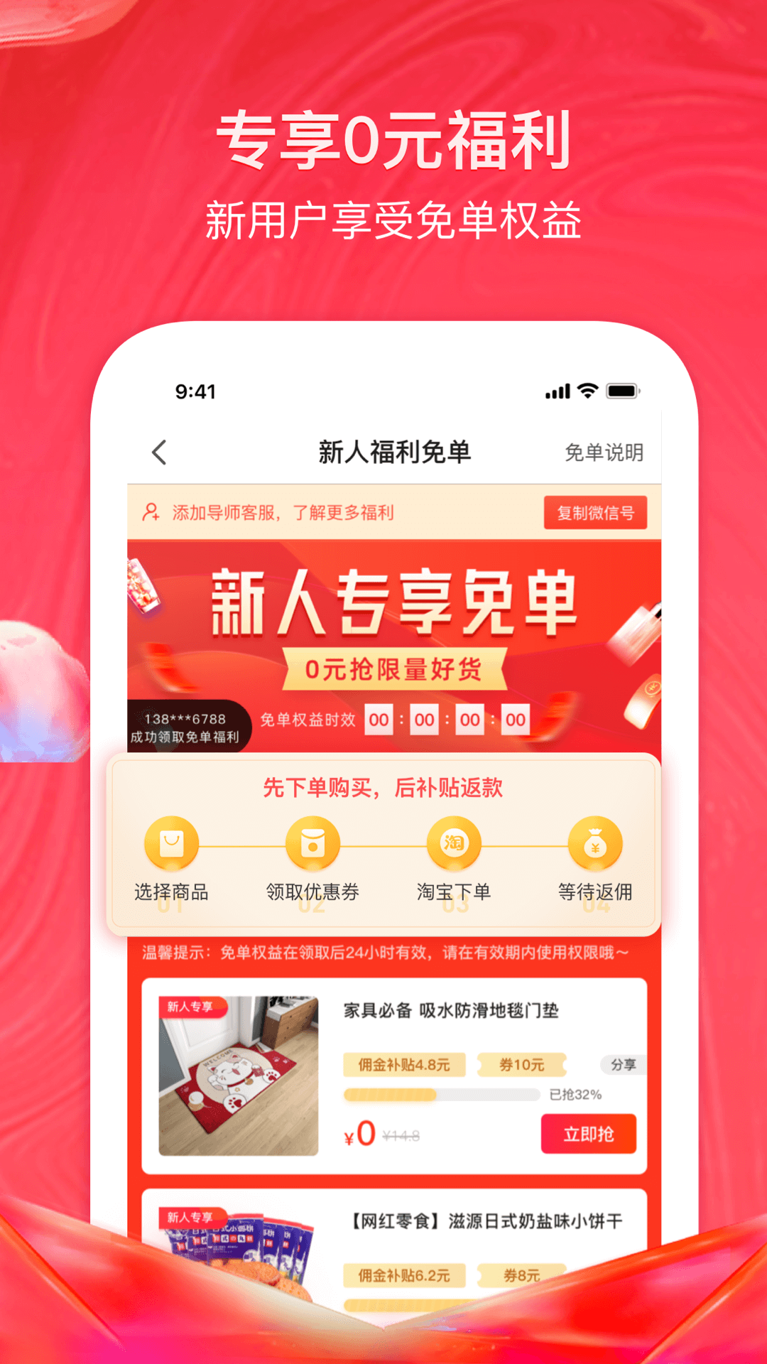 美逛appv4.8.1