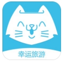 幸运旅游app(旅游一条龙服务) v3.2 安卓版