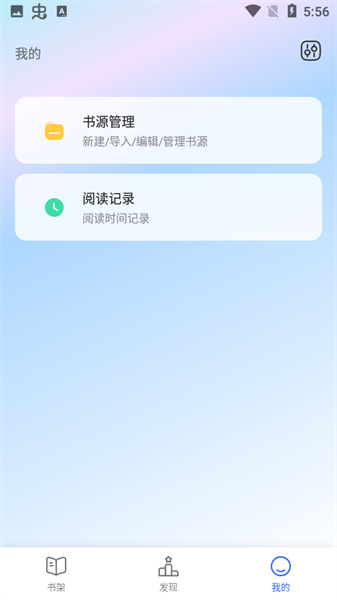 小刀阅读v1.3.19