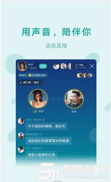 鱼声app