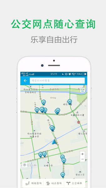 宜行扬州app 2.2.12.4.1