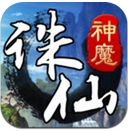 诛仙神魔手游(安卓动作RPG游戏) v1.40 最新版