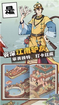 长安创业指南九游版v1.1