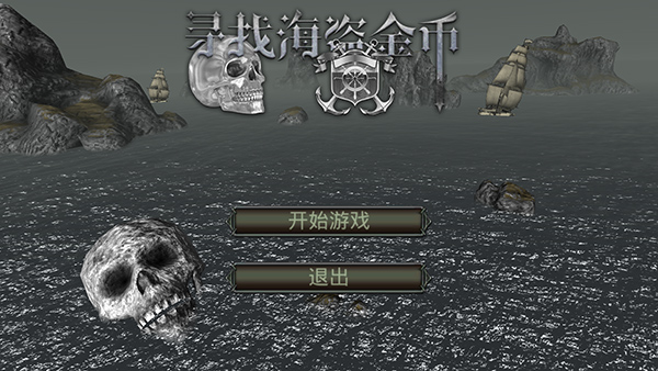 亡灵海盗：复仇v1.0.7