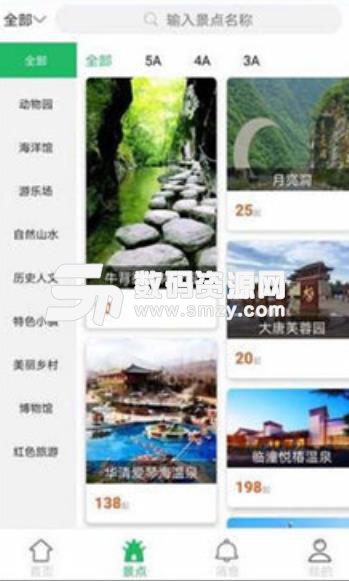 惠多旅游app安卓版