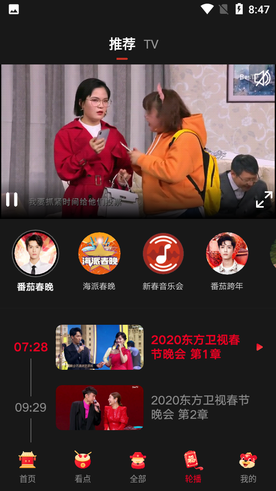 百視TV安卓版4.9.4