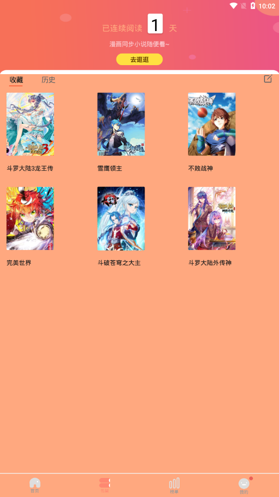 李子漫画appv1.0