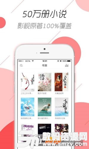 聽書閱讀器app手機版