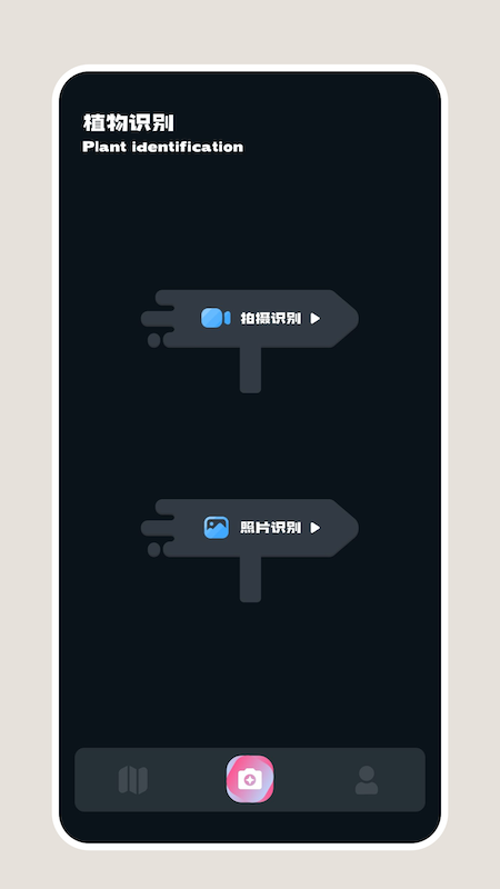 識別花app1.4