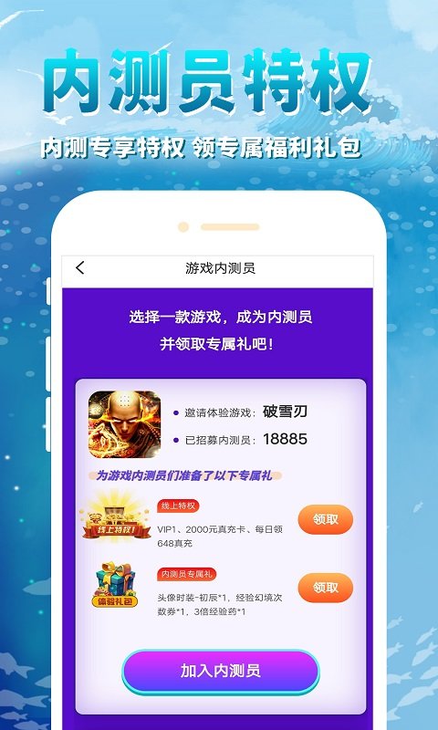 鲸鱼游戏APPv1.3.2