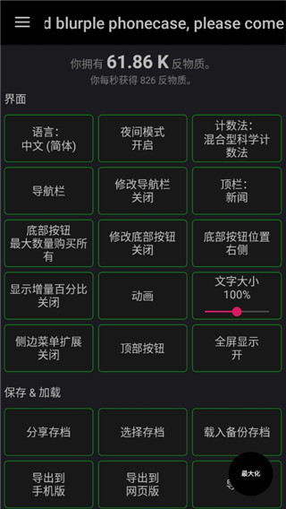 反物質維度v2.33.5