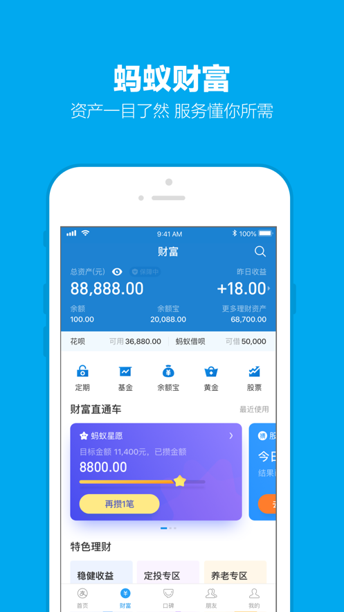 支付寶v10.2.59.6000v10.4.59.6000