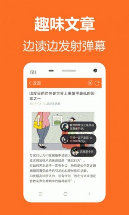 内涵段纸app