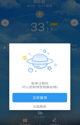 放假鈴2.5.3