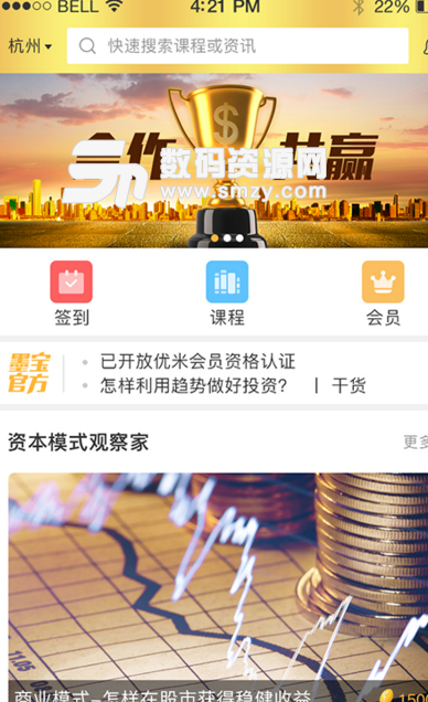 墨宝安卓版(知识学习交流app) v2.3.4 手机版