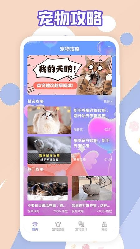 萌猫乐园最新版 1.11.3