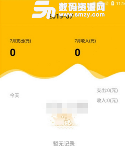 記一筆記賬app