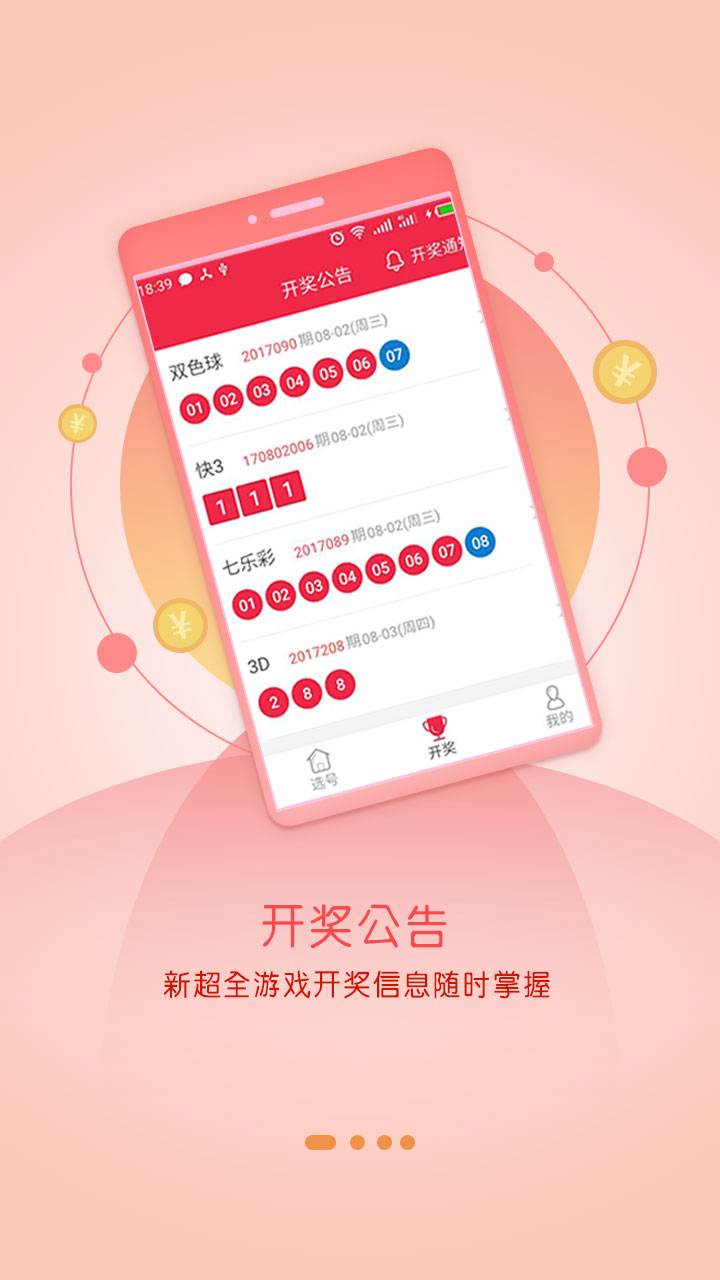 珠江彩票appv1.11.2