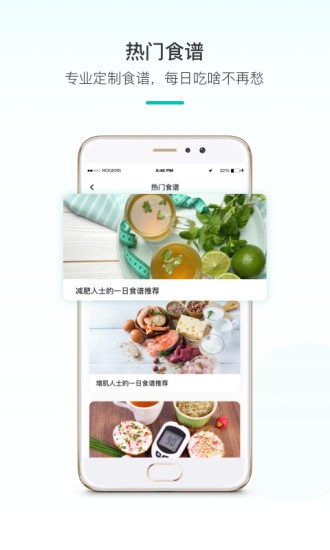 青柠健康app1.2.0