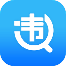 连云港违管平台v4.3.0 安卓官方版