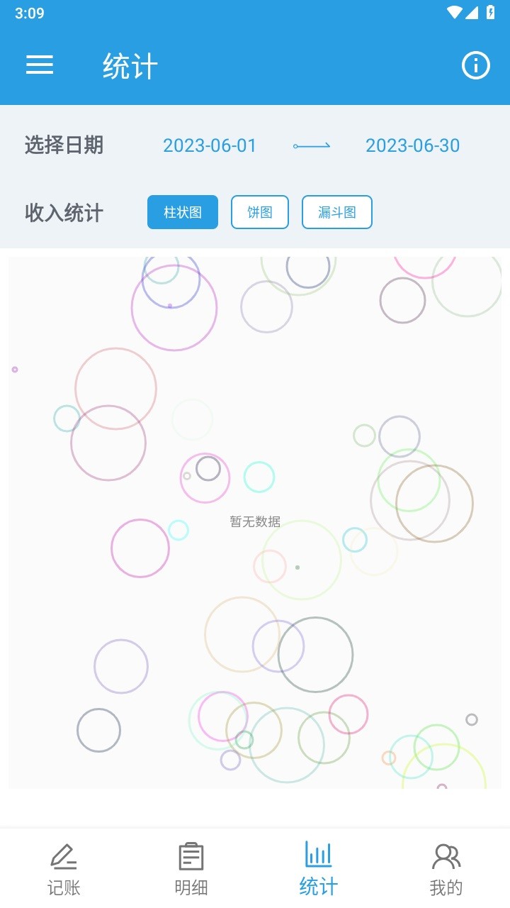 計件工資助手appv1.0.0