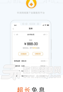 华润通金融app手机版截图