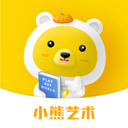 小熊艺术app 2.9.1  2.11.1