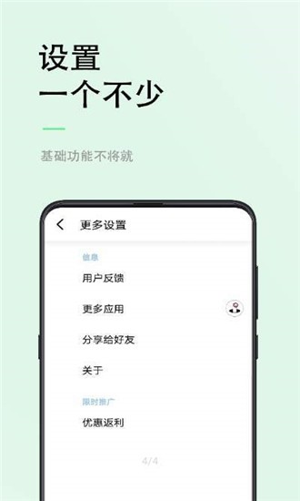 小視力-保護視力v1.0.0