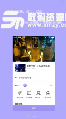 夜鱼嗨吧app手机版截图