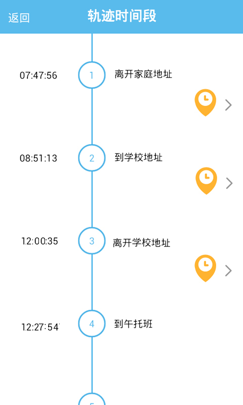 早娃app2.8.3