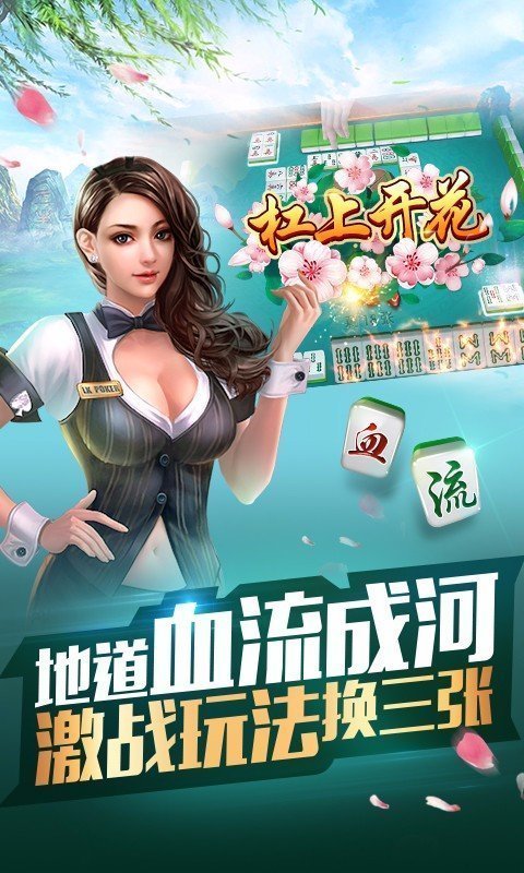 嗨皮湖南棋牌官网版图4