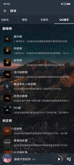 速悦音乐2024v3.0.6