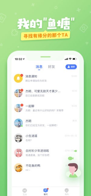 爱奇艺友趣appv1.3.1